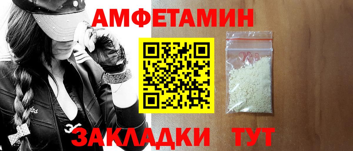 Амфетамин  кракен рабочий сайт  Вход с VPN  Кыштым  АМФЕТАМИН VHQ 