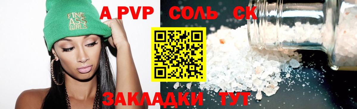 Alpha-PVP мука Кыштым