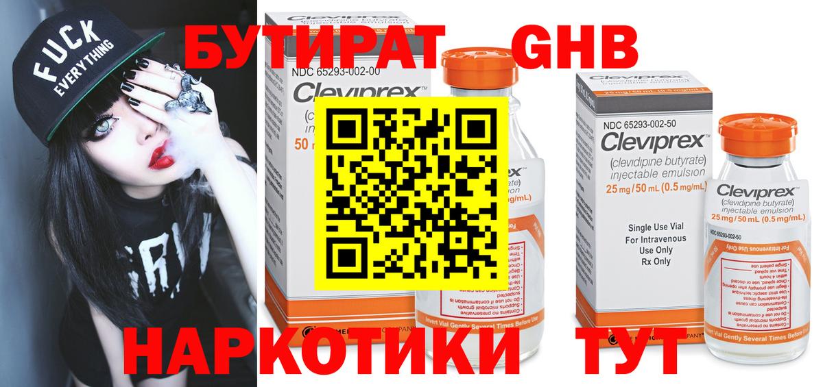 БУТИРАТ оксана Кыштым