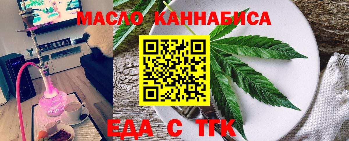 Cannafood конопля  Вход с VPN  Кыштым 