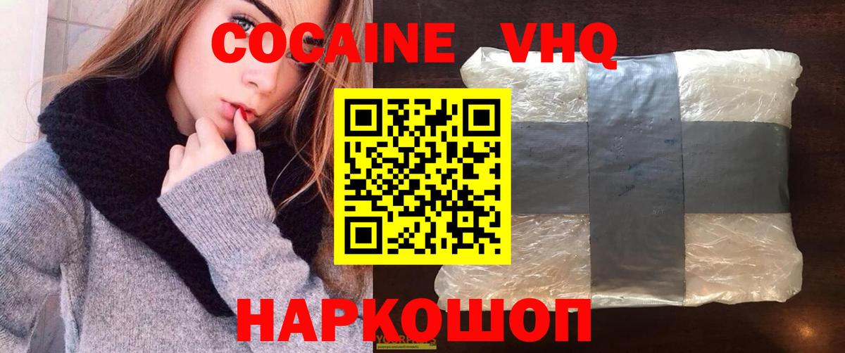 КОКАИН Боливия Кыштым