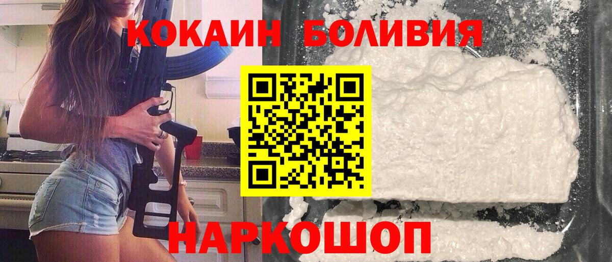 COCAIN FishScale  Cocaine Fish Scale  Вход с VPN  Кыштым 
