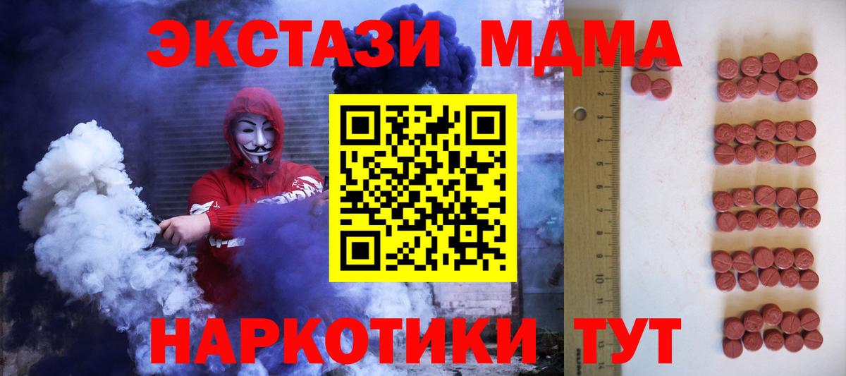 Ecstasy 250 мг  Вход с VPN  Экстази  Кыштым 