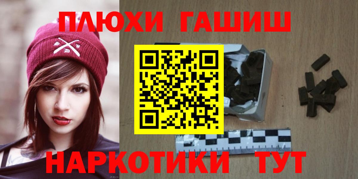 Кыштым  ГАШИШ убойный  ГАШИШ гарик  Вход с VPN 
