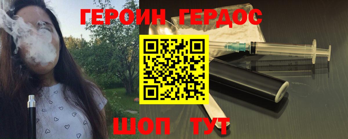 Кыштым  Героин  Вход с VPN  Героин хмурый 