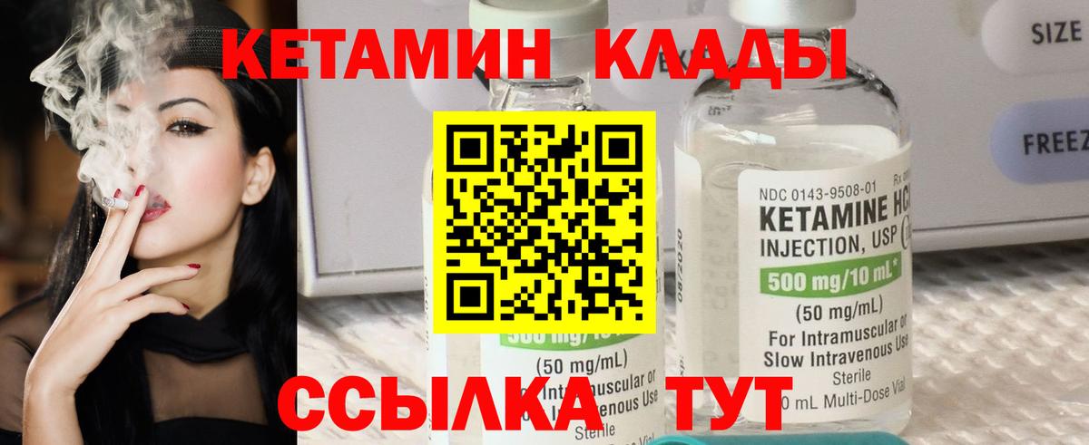 Кыштым  КЕТАМИН VHQ  Вход с VPN  КЕТАМИН VHQ 