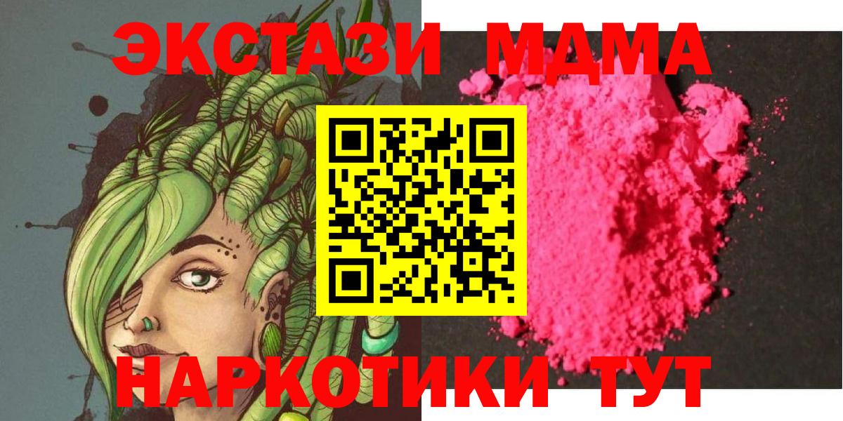 МДМА VHQ Кыштым