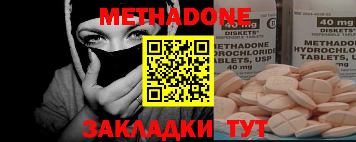 Метадон мёд  Вход с VPN  Кыштым 