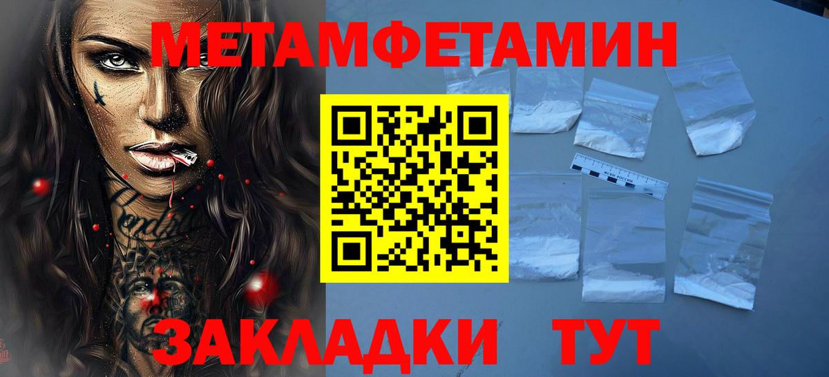 Первитин винт Кыштым