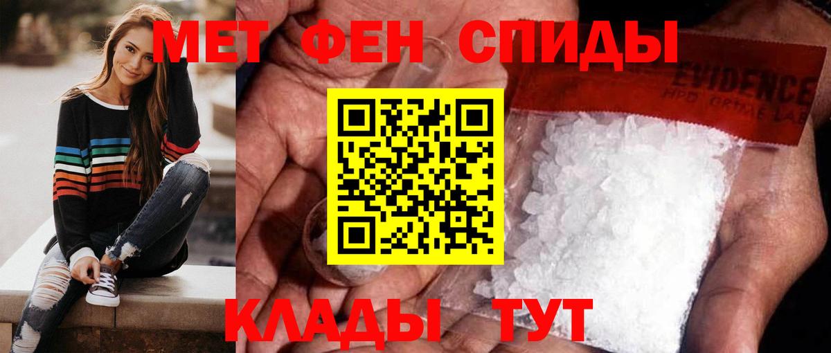 Первитин кристалл  Вход с VPN  Кыштым  Первитин кристалл 