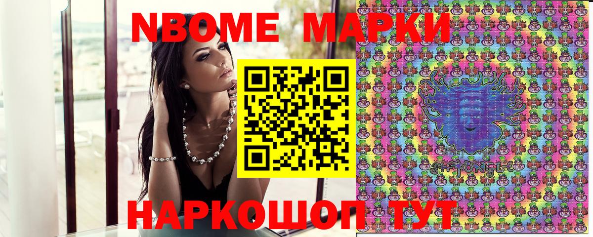 закладка  Марки N-bome 1500мкг  Марки N-bome  Вход с VPN  Кыштым 