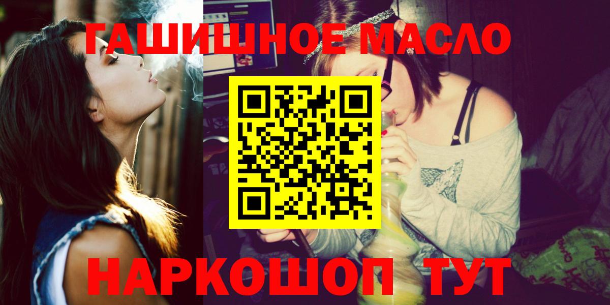 ТГК жижа  Вход с VPN  Кыштым 