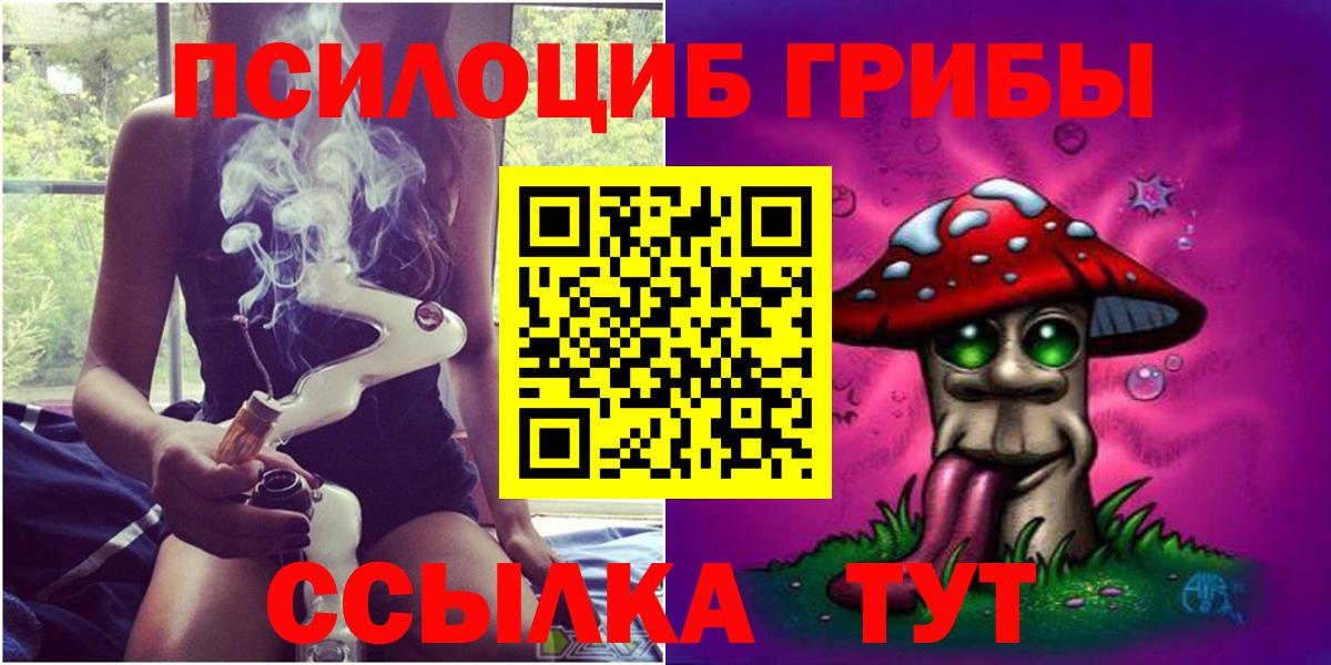 Галлюциногенные грибы ЛСД Кыштым